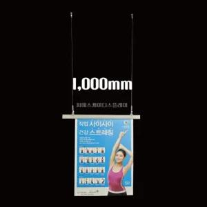 자석행잉바 1000mm 배너거치대 현수막광고 zEn1+3Mki