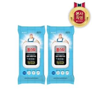 LG 홈스타 살균세정티슈 기름찌든때 60매 2개 설겆이 청소 원룸 신혼 이사 200 x 195 mm