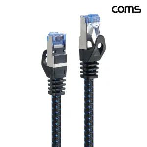 Coms CAT8 SSTP 랜케이블 15M 40기가비트인터넷 인터넷선 PC 연결 통신 LAN 랜선