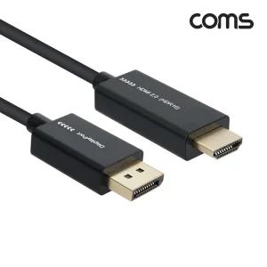 Coms 디스플레이포트 to HDMI 변환 케이블 3M - DP 1.2 2.0 DisplayPortHDMI 모니터연결 UHD해상도 UHDTV