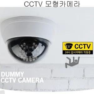 모형방범카메라 LED 가정용 감시출입통제시스템 CCTV녹화기 CCTV