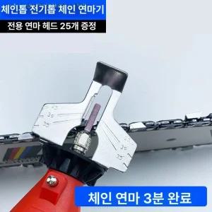 엔진톱날연마기 전동 연삭기 톱날가는기계 체인톱