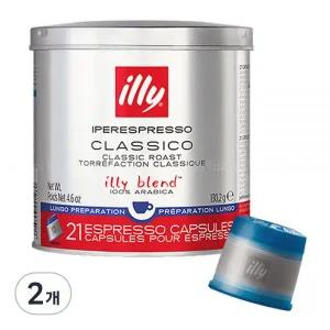 일리 클래식 로스트 클라시코 룽고 캡슐커피 6.2g 21개입 2개