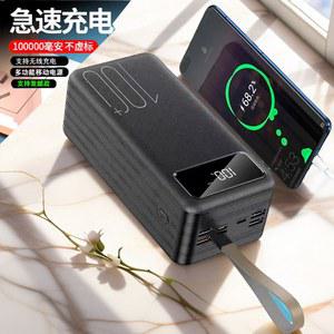 무선 보조 배터리 10만 다기능 000 100 범용 대용량 밀리암페어 휴대폰 야외 급속 충전