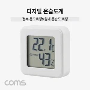 디지털 온습도계 실내 냉장고 미니