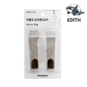 다용도 문고리 후크 옷걸이 수납 옷정리 용품 스테인레스 도어훅 도어후크 도어행거