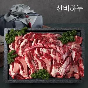 [신비하누] 한우 꼬리 반골 한마리 7kg이상