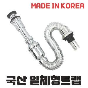 국산 세면대배수관 세면대부속품 국산일체형트랩