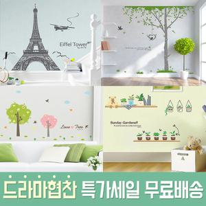 아트픽스 친환경소재 창문 인테리어 대형 포인트스티커 그래픽 시트지 벽지 창문 리폼 데코 DIY