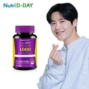뉴트리디데이 칼로컷 가르시니아 고함량 1000 112정