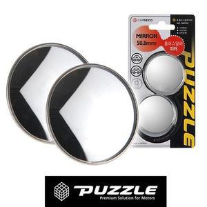 [RG61MO3T]퍼즐520 백미러부착 50mm 원형보조미러 2입