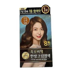 [RGO424Q5]염색제 새치용 염색 탈색약 염색약 다용도