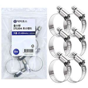 지름 25-40mm 6개 올 스텐 반도 스텐밴드 호스 PVC파이프 닥터호스