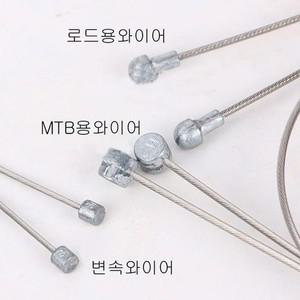 [JH0QN1T2_53D1]자전거 브레이크와이어 변속기 와이어