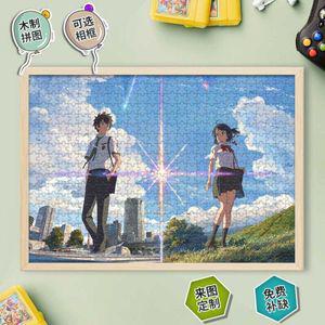 애니 퍼즐 취미 1000피스 캐릭터 직소 300피스