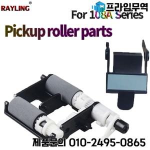 HP 136w hp110a m136w/nw w1003ac w1110a 108a/w 138p/pn/pnw 103a용 5세트 용지 픽업 롤러/분리 패드