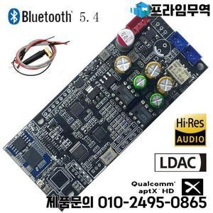 Bluetooth 5.4 QCC3084 ES9028 디코딩 모듈 아날로그 입력 하드 지원 듀얼 무손실 APTX-HD LDAC HOT