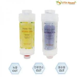 아로마 비타 샤워필터 레몬 라벤더 녹물제거 중금속