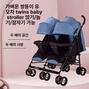제이펀 스토어 쌍둥이트라이크 쌍둥이유모차 초경량
