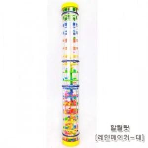 [알티피아]어린이 유아 악기 빗소리 레인메이커 흔드는악기 원목악기