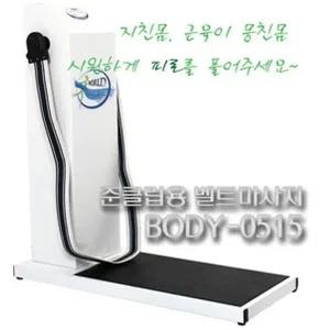 고품질 준클럽용벨트마사지기515 덤벨 역기 웨이트 (W2A5D3E)