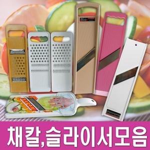 채칼 슬라이서 양배추슬라이스 무채 야채 강판