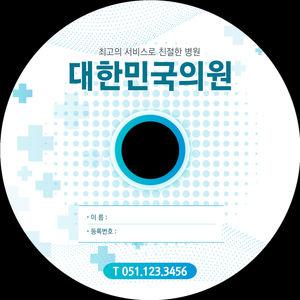 병원 CD 복사 제작 공CD 디스크 미디어 100장(인쇄+연질케이스+디자인+택배비+부가세포함) 고급디스크