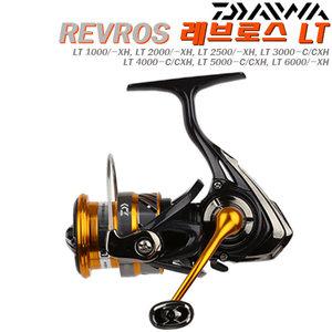 레브로스LT 1000~6000-H.경량 에어로터/하이스팩 5B스피닝릴.루어/갯바위/원투낚시릴.배스/송어/볼락/농어