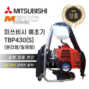 미쓰비시(메이키) 예초기 TB43 TU43 TBP430 분리형 일체형 엔진예초기 종합