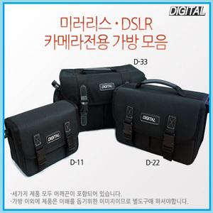 카메라가방 DIGITAL로고 가방모음전 디카/카메라/DSLR/가방/케이스/파우치/숄더백(코닥/라이카/시그마/후지필름/캐논캠코더/XA20/XA30/XA25/HF G20/HF R42/HF R32/HF S30/HF G10/HF M400/HF R20/HF R21/HF M40)