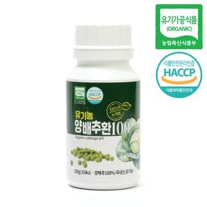 산마을 유기농 양배추환 100g 동결건조 양배추
