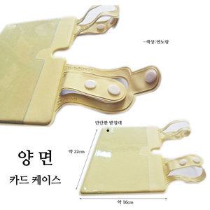 병상 카드케이스 병원 침대 명찰 병상  단면 명찰