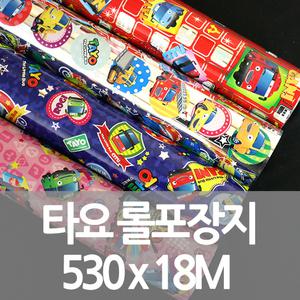 [포장지세상] 타요포장지 530x18M 캐릭터포장지/타요포장지/터닝메카드포장지/뽀로로/선물포장지