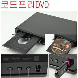 삼성 코드프리(미국 일본...) DVD플레이어 트레이형 DivX재생 돌비디지털 USB재생  /저전력소비/S1A-B/
