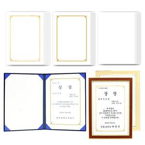 금박 무지 인쇄 상장지 백상지 상장 상장용지 종이