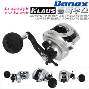 클라우스 104S/L(8점대)P/PL(5점대).마그네틱 브레이크/60cm파워핸들 베이트릴.주꾸미/갑오징어/락피시/광어