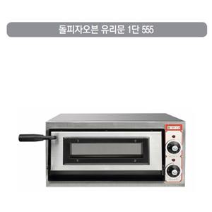우성기업 피자데크오븐 1단 GW-CEPG 20 (555X460X290)