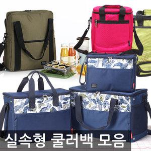 여름 쿨러백 시리즈/캠핑쿨러백 아이스팩 캠핑용품