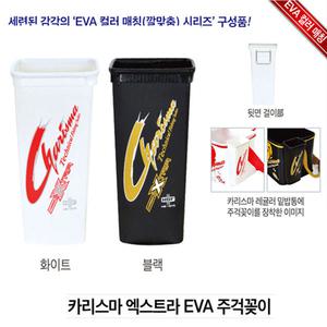 해동 카리스마 밑밥주걱통  / 주걱꽂이통