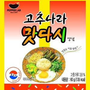 고추나라 맛다시 60gX20 신제품 출시
