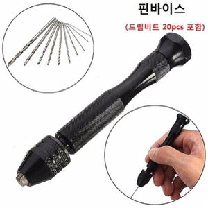 핀바이스 / 핸드 드릴 / 0.3-3.4mm /20pcs 비트 포함