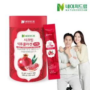 [네이처드림]시크릿 석류콜라겐 스틱 30포 1박스 /저분자 피쉬콜라겐