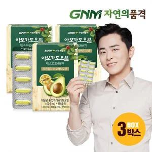 갤러리아 GNM 저온압착 아보카도 오일 엑스트라 버진 캡슐 3박스(총 3개월분)