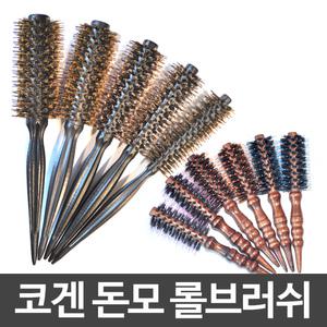 코겐 프리미엄 돈모롤 브러쉬 여행용 미니 롤 브러쉬 헤어롤 다주자