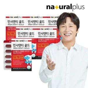 갤러리아 내츄럴플러스 인사덴티 골드 60정 6박스 / 치아와뼈건강 프로폴리