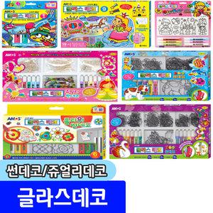 아모스/글라스데코/썬데코/쥬얼리데코