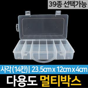 멀티박스 다용도 부품 비즈부자재 정리함 수납케이스 태클박스 사각 14칸