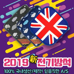 극세사 전기방석 2인용/쇼파용