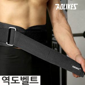 AOLIKES 역도벨트(1698) M,L, XL 2컬러 허리보호대 헬스