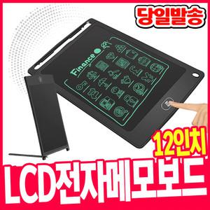 [오피스스쿨] LCD 전자 메모보드 12인치